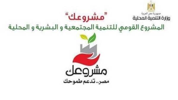 مبادرة مشروعك